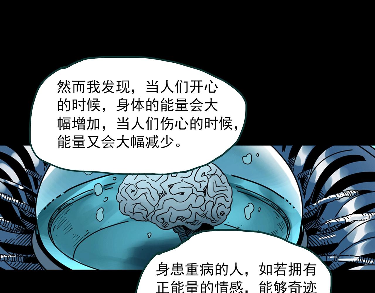 《怪奇实录》漫画最新章节第393话 孤独者们（6）免费下拉式在线观看章节第【61】张图片