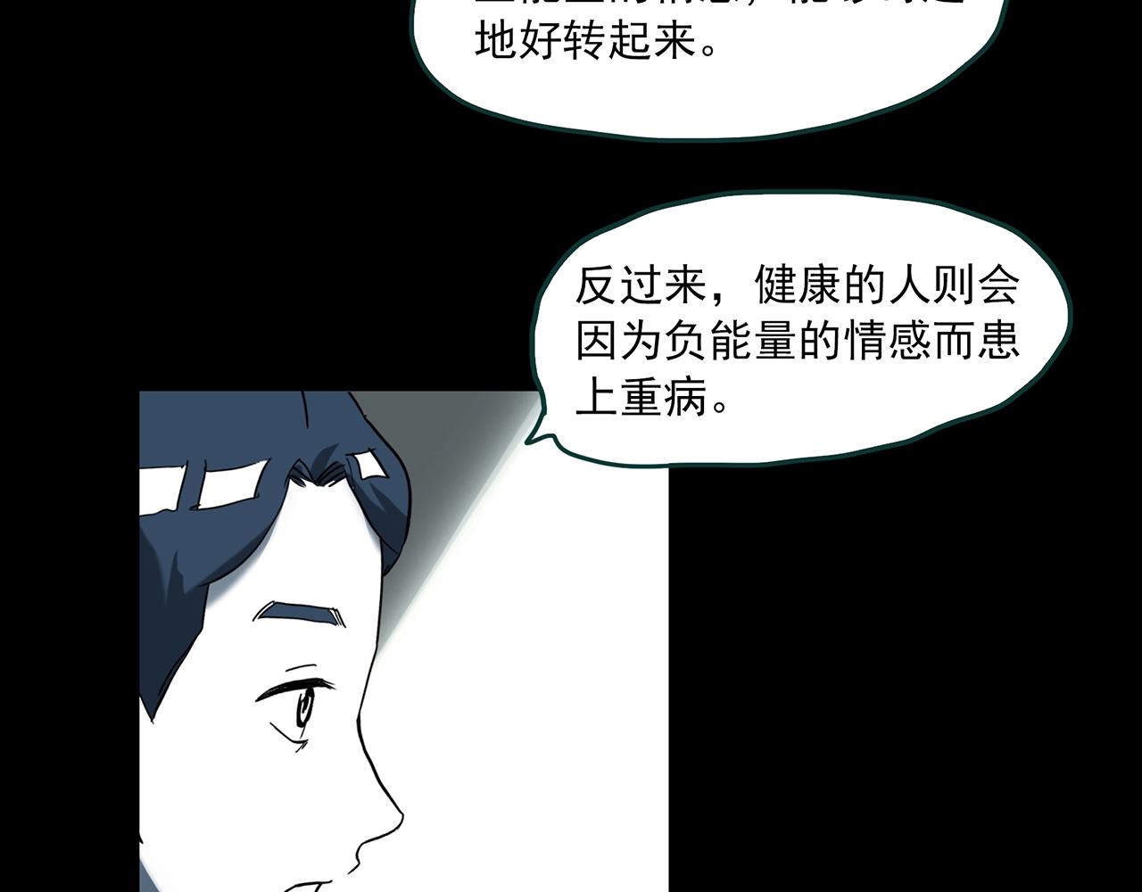 《怪奇实录》漫画最新章节第393话 孤独者们（6）免费下拉式在线观看章节第【62】张图片