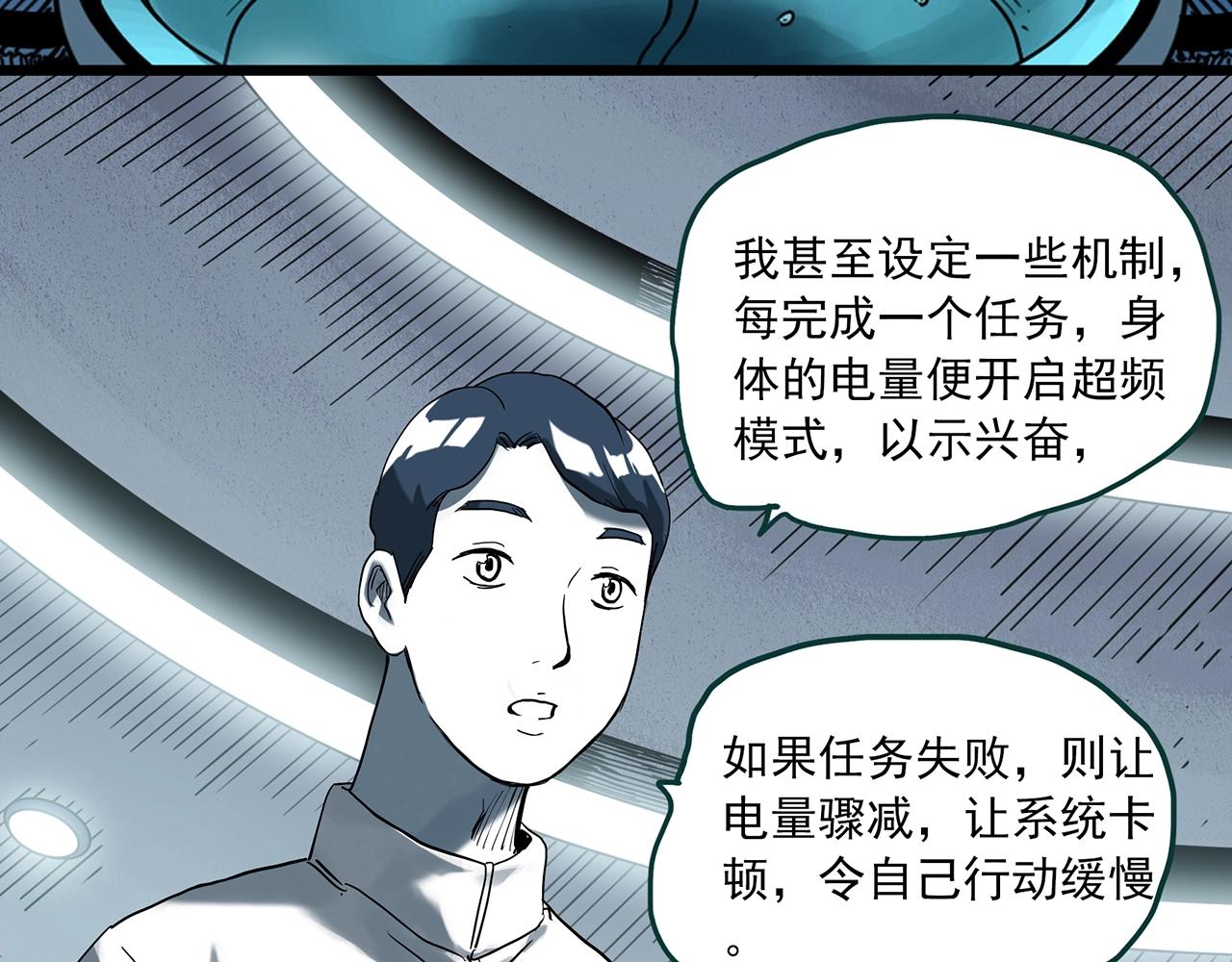 《怪奇实录》漫画最新章节第393话 孤独者们（6）免费下拉式在线观看章节第【64】张图片