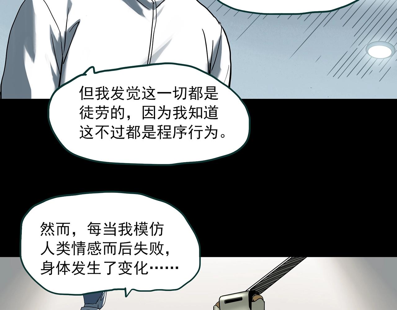 《怪奇实录》漫画最新章节第393话 孤独者们（6）免费下拉式在线观看章节第【65】张图片