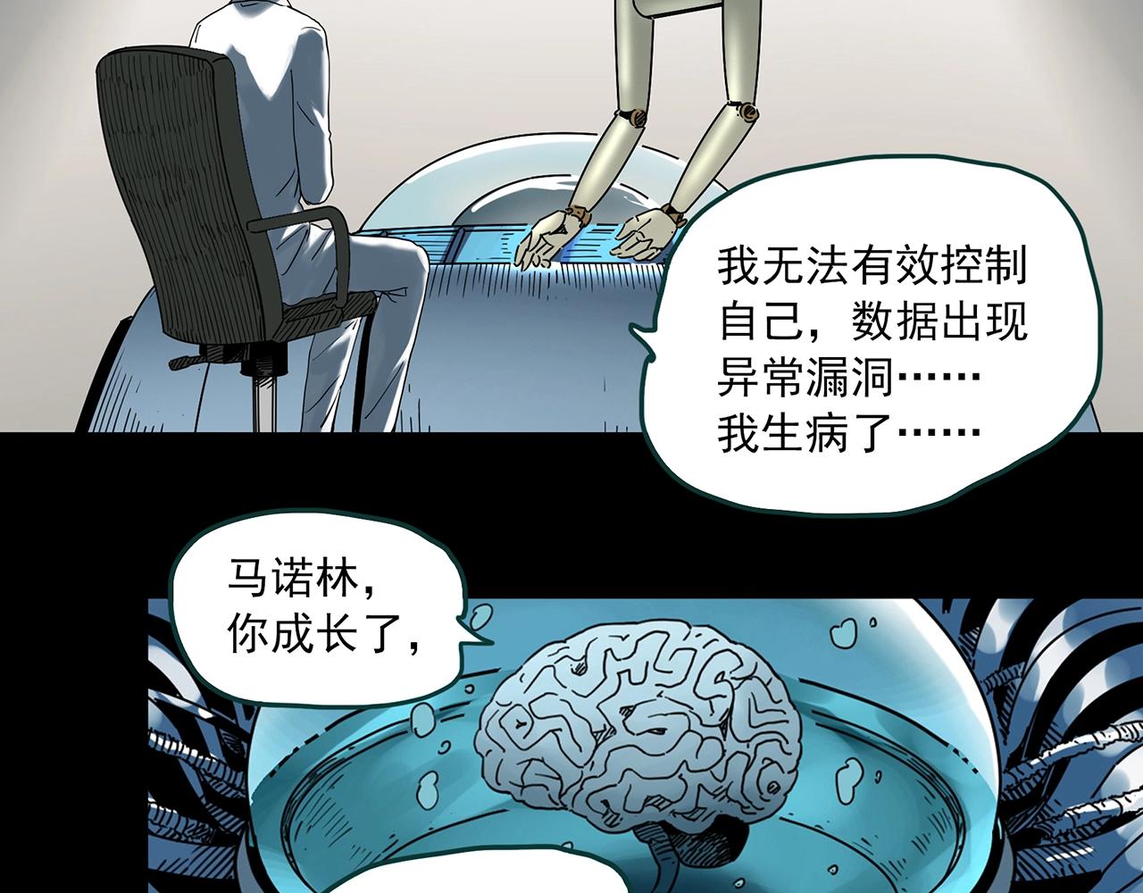 《怪奇实录》漫画最新章节第393话 孤独者们（6）免费下拉式在线观看章节第【66】张图片