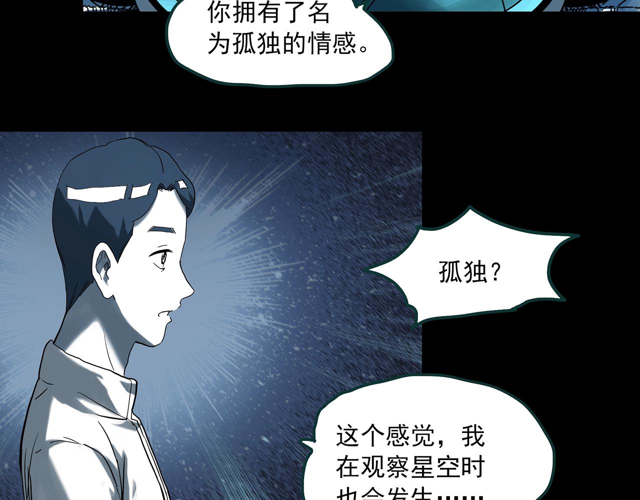 《怪奇实录》漫画最新章节第393话 孤独者们（6）免费下拉式在线观看章节第【67】张图片