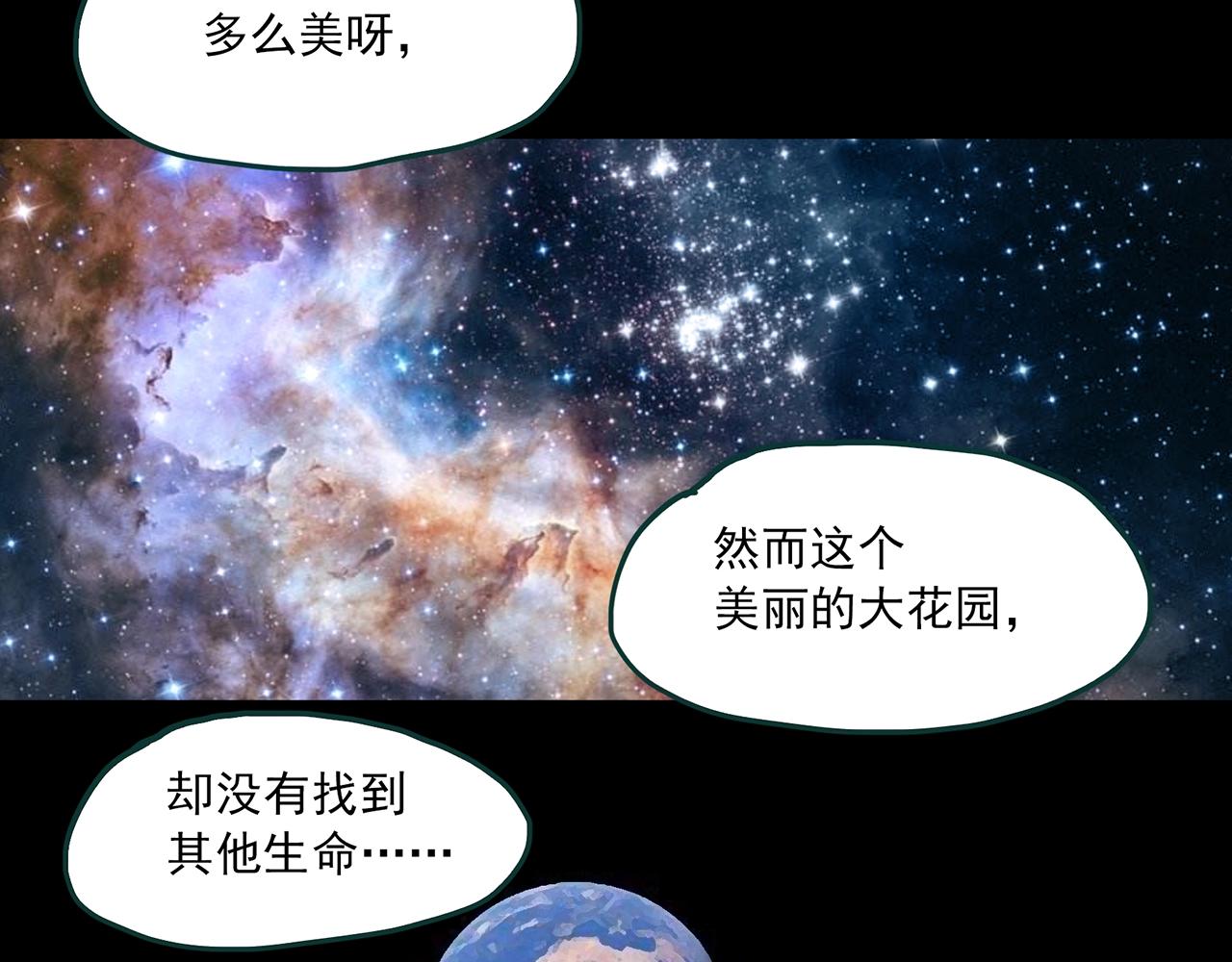 《怪奇实录》漫画最新章节第393话 孤独者们（6）免费下拉式在线观看章节第【69】张图片