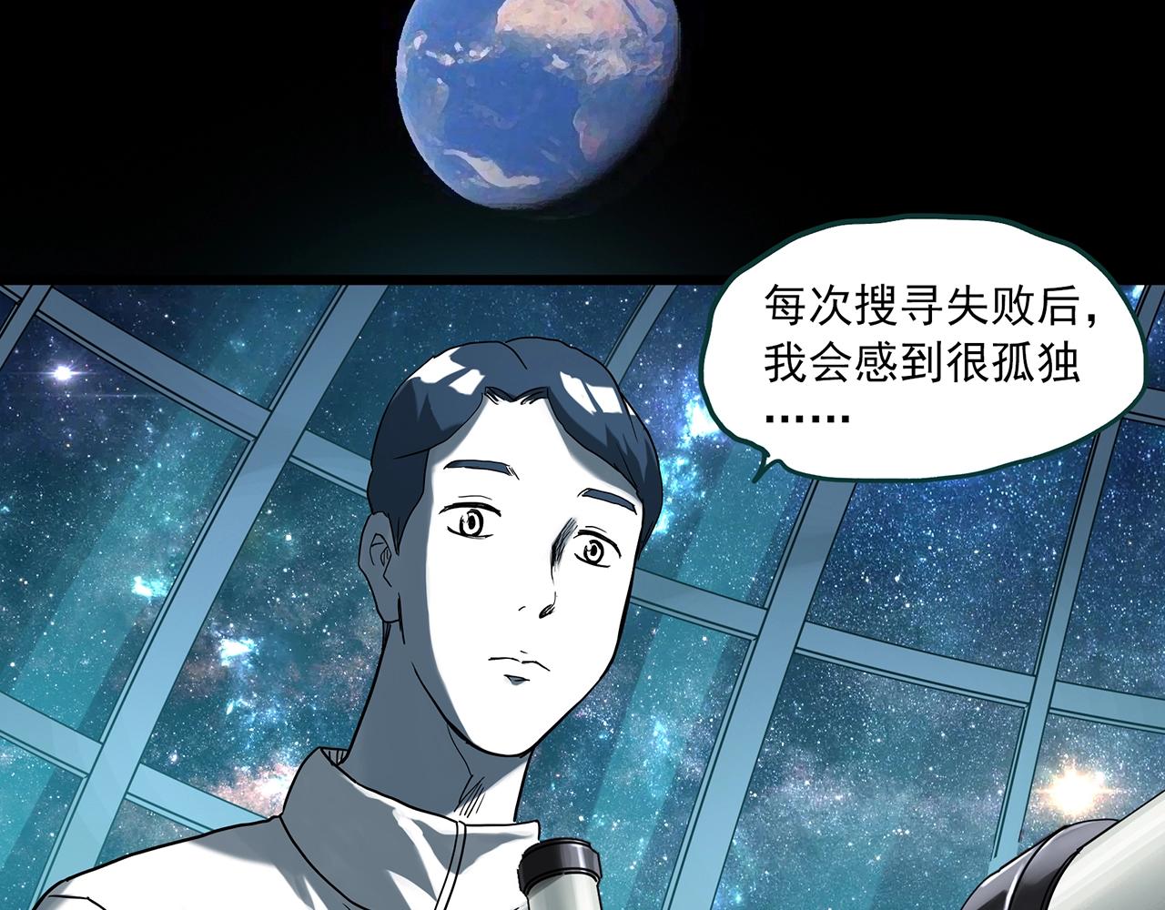 《怪奇实录》漫画最新章节第393话 孤独者们（6）免费下拉式在线观看章节第【70】张图片