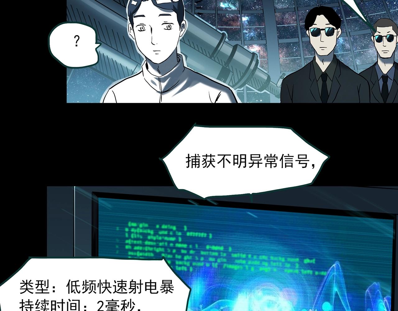 《怪奇实录》漫画最新章节第393话 孤独者们（6）免费下拉式在线观看章节第【77】张图片