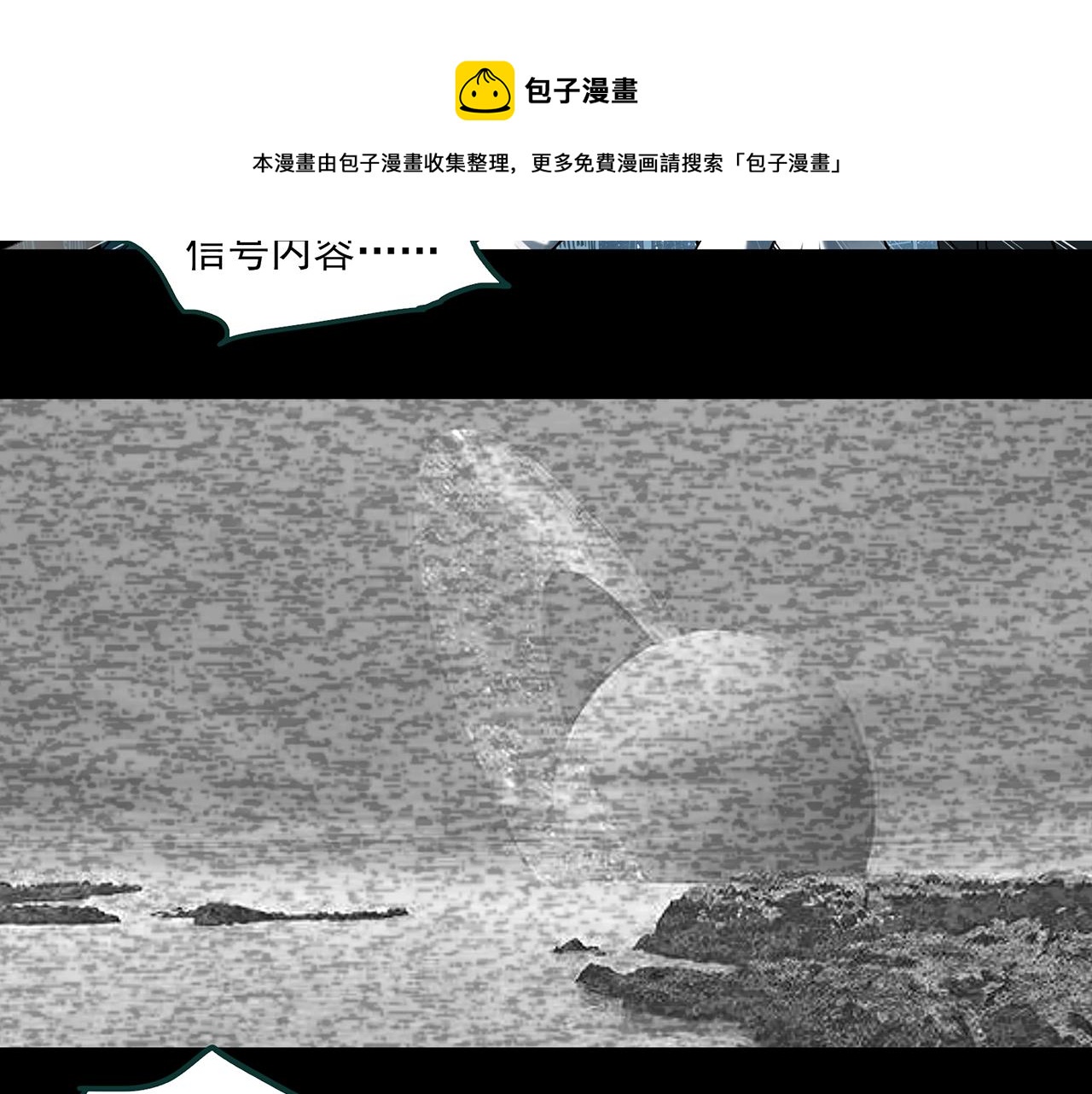 《怪奇实录》漫画最新章节第393话 孤独者们（6）免费下拉式在线观看章节第【79】张图片