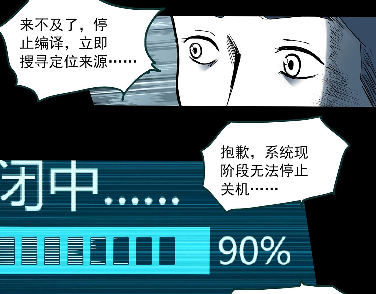 《怪奇实录》漫画最新章节第393话 孤独者们（6）免费下拉式在线观看章节第【80】张图片