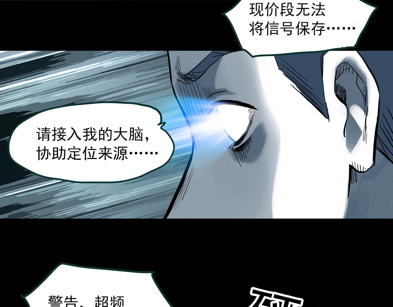 《怪奇实录》漫画最新章节第393话 孤独者们（6）免费下拉式在线观看章节第【81】张图片