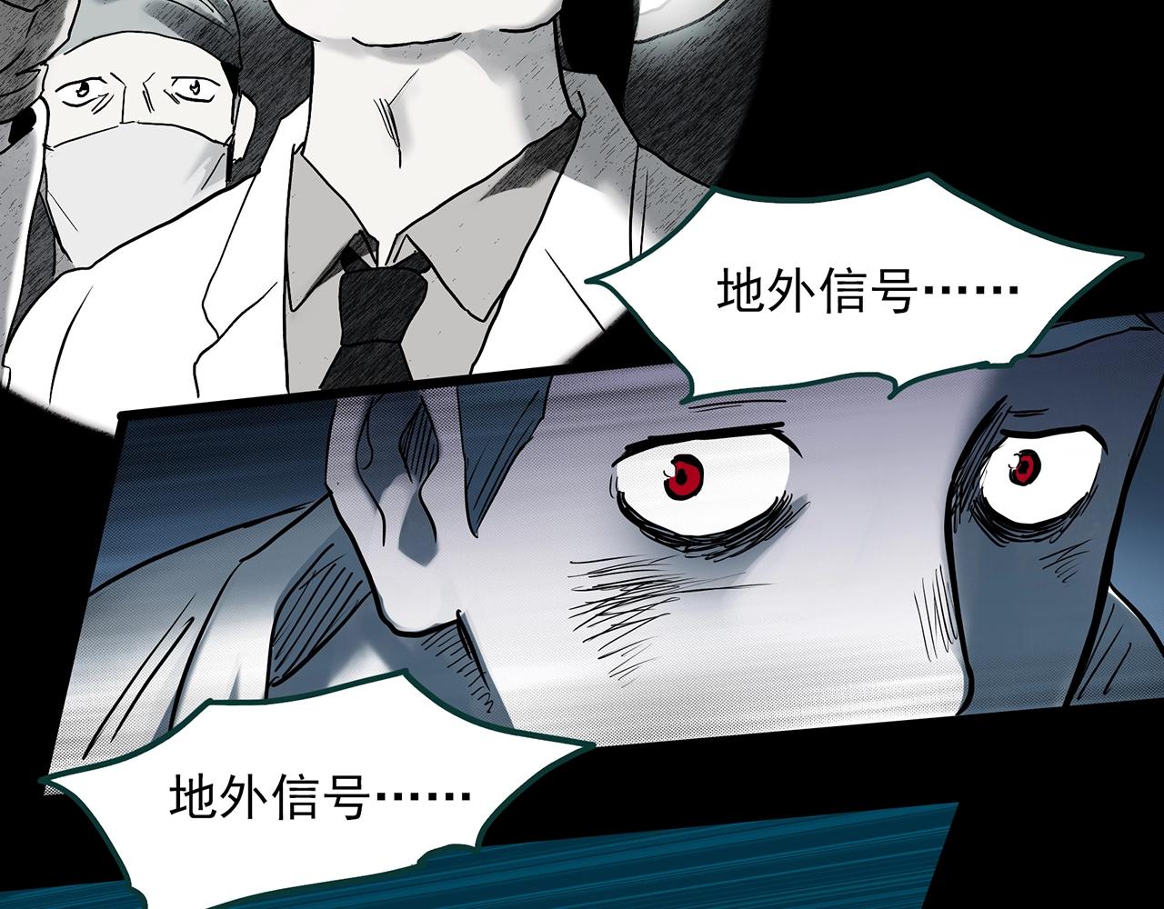 《怪奇实录》漫画最新章节第393话 孤独者们（6）免费下拉式在线观看章节第【86】张图片