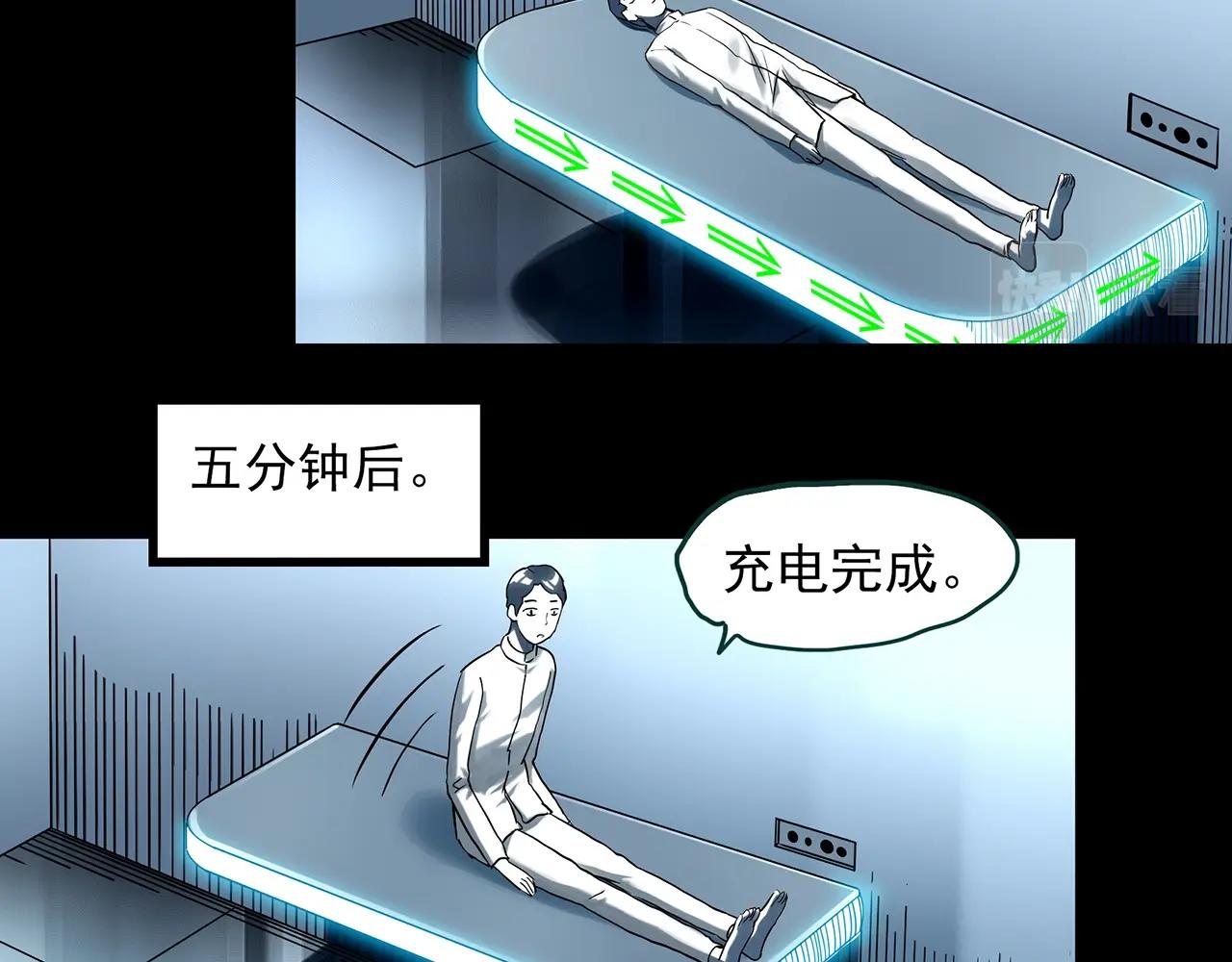 《怪奇实录》漫画最新章节第393话 孤独者们（6）免费下拉式在线观看章节第【9】张图片