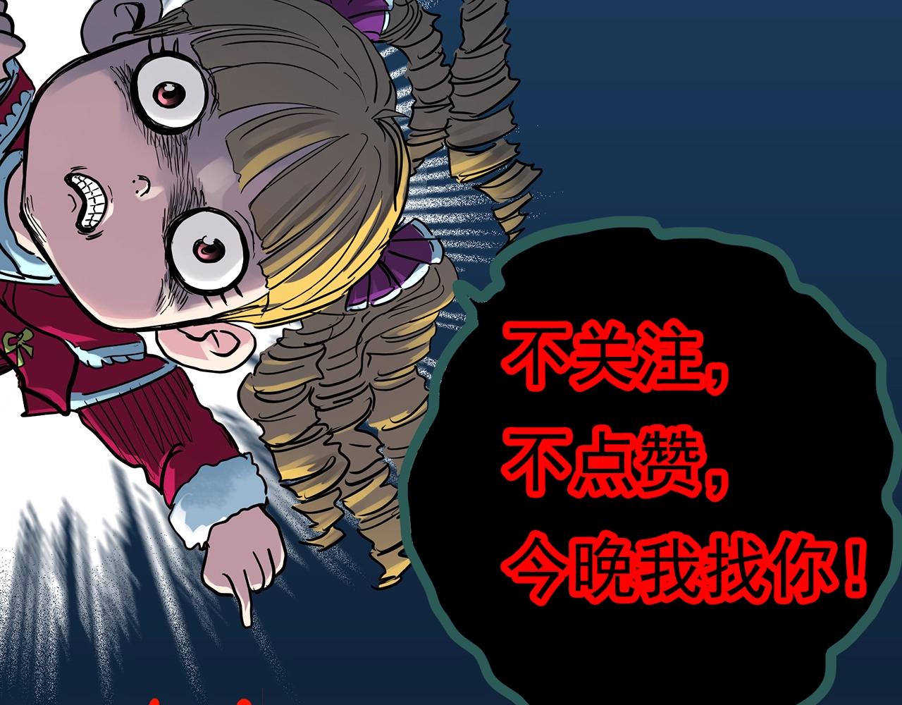 《怪奇实录》漫画最新章节第393话 孤独者们（6）免费下拉式在线观看章节第【92】张图片