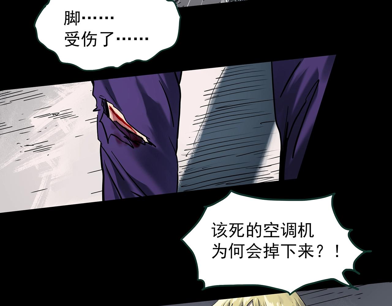 《怪奇实录》漫画最新章节第394话 孤独者们（7）免费下拉式在线观看章节第【11】张图片