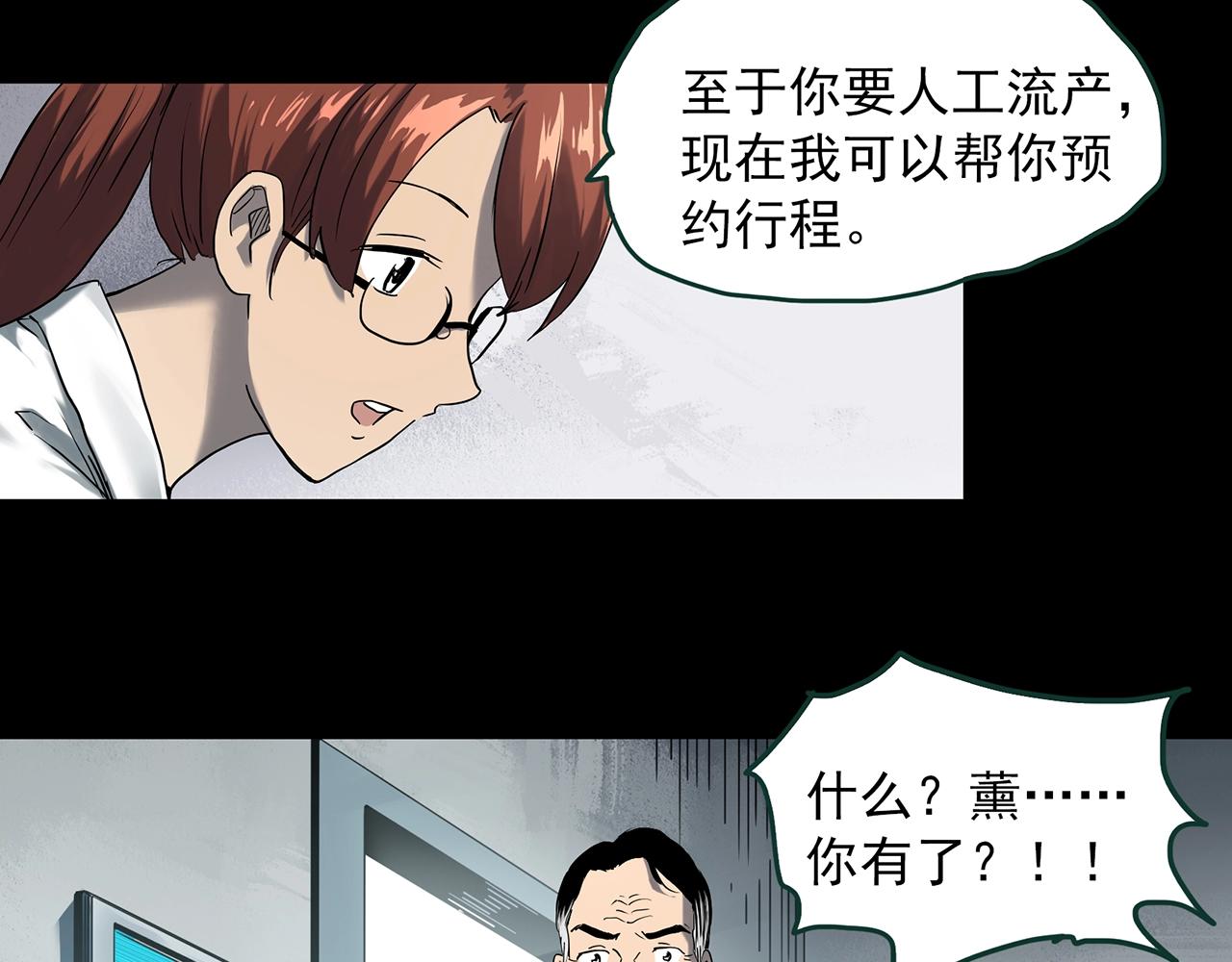 《怪奇实录》漫画最新章节第394话 孤独者们（7）免费下拉式在线观看章节第【16】张图片