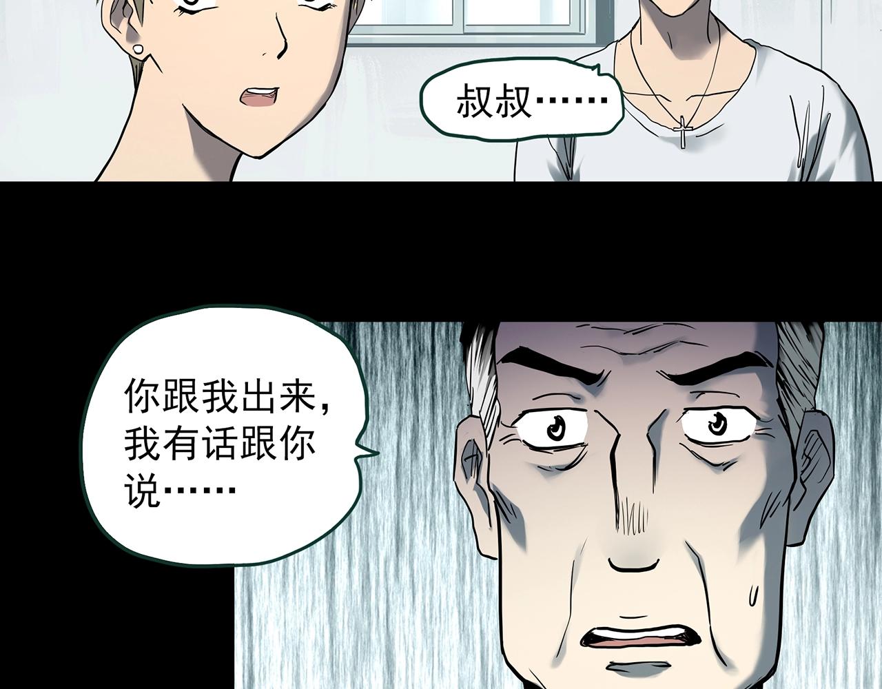 《怪奇实录》漫画最新章节第394话 孤独者们（7）免费下拉式在线观看章节第【18】张图片