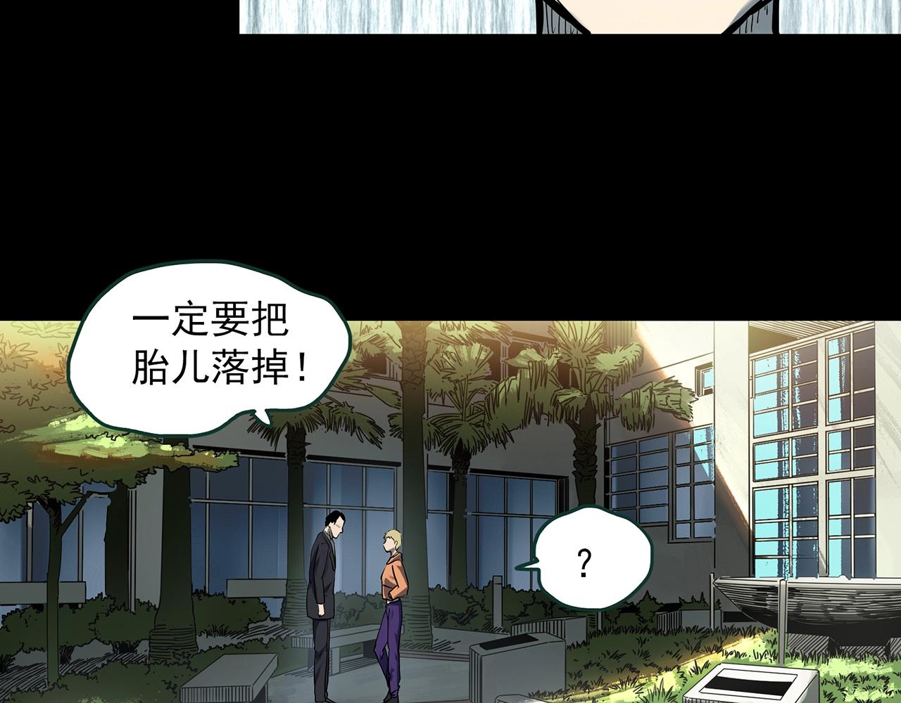 《怪奇实录》漫画最新章节第394话 孤独者们（7）免费下拉式在线观看章节第【19】张图片