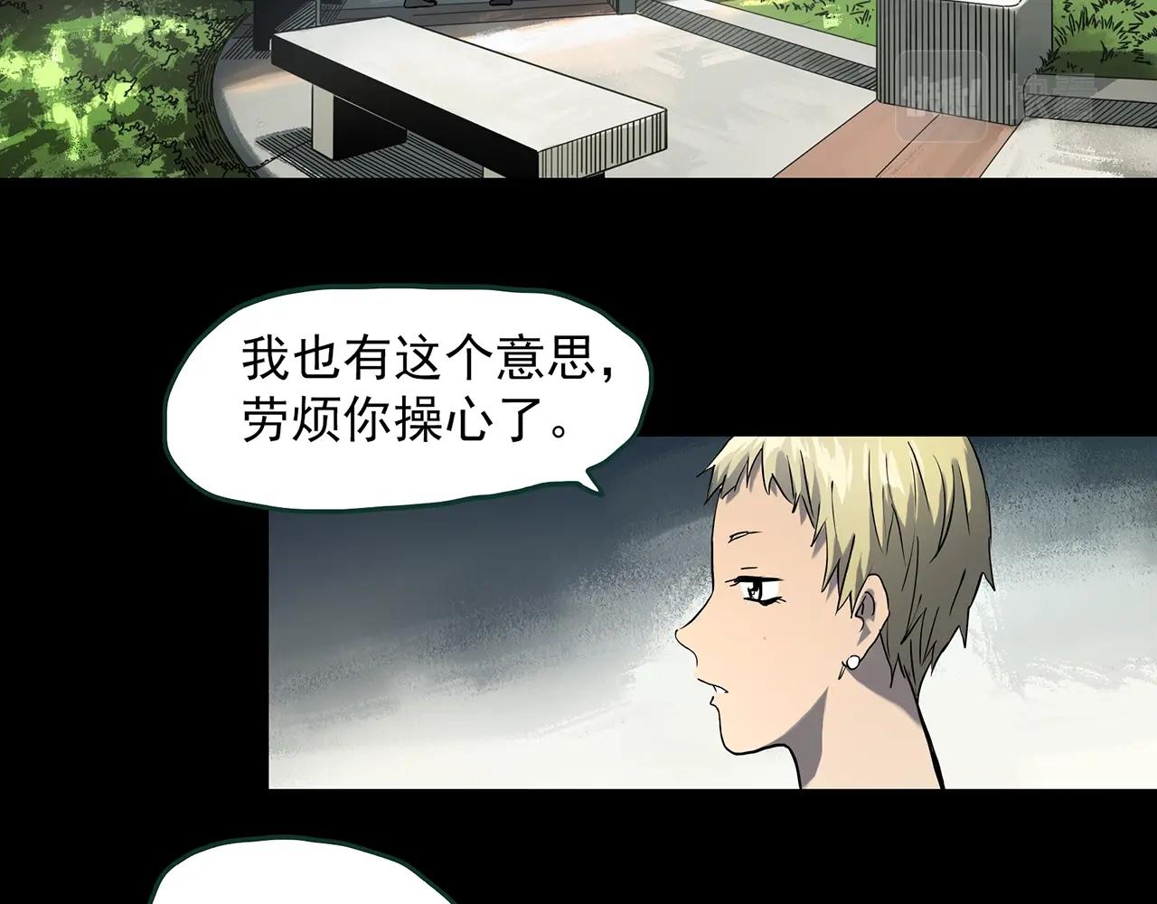 《怪奇实录》漫画最新章节第394话 孤独者们（7）免费下拉式在线观看章节第【20】张图片