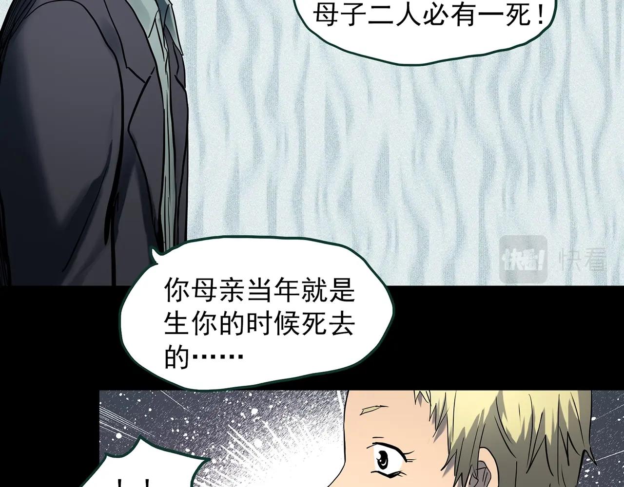 《怪奇实录》漫画最新章节第394话 孤独者们（7）免费下拉式在线观看章节第【22】张图片