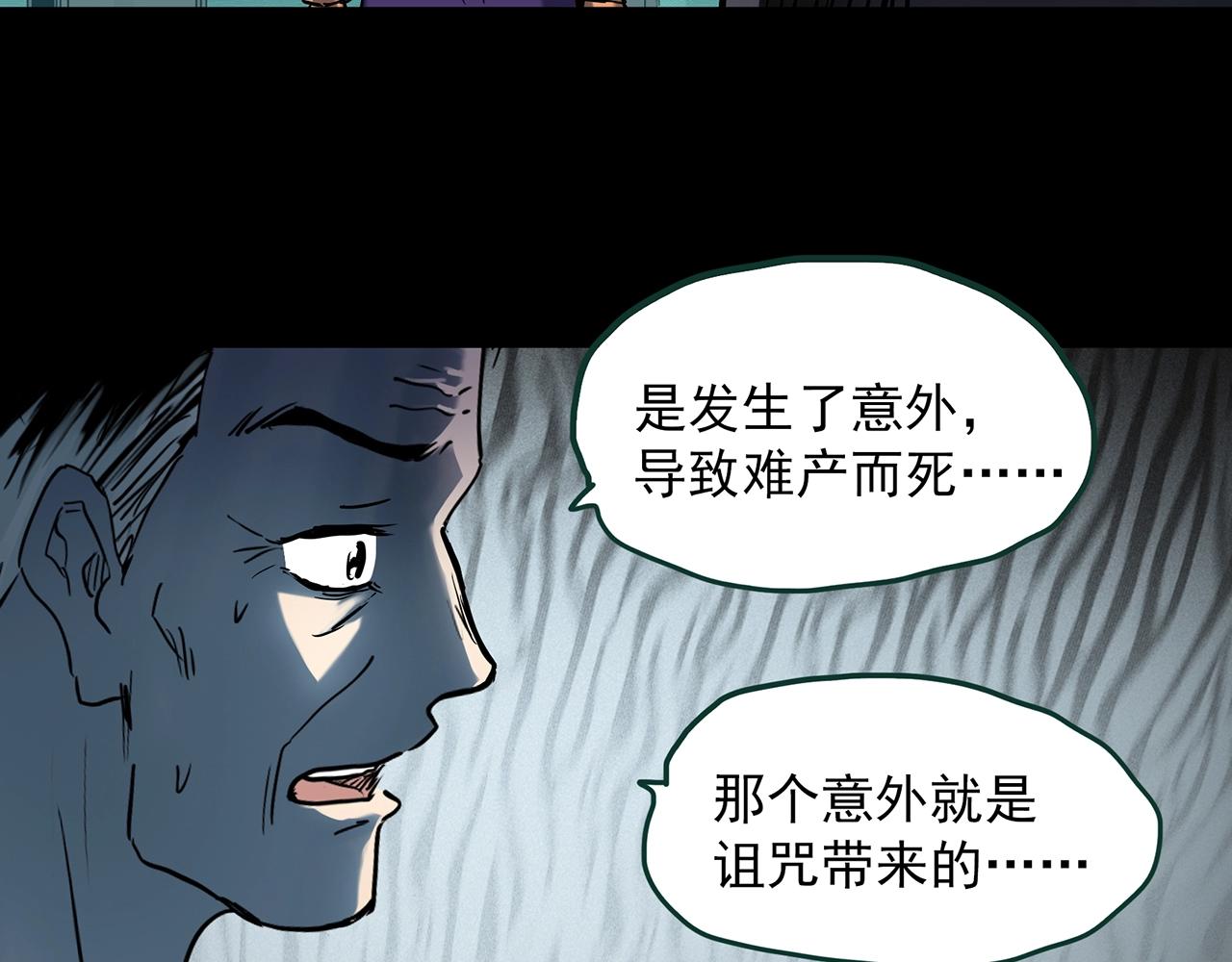 《怪奇实录》漫画最新章节第394话 孤独者们（7）免费下拉式在线观看章节第【25】张图片