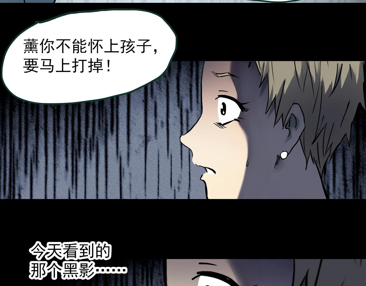 《怪奇实录》漫画最新章节第394话 孤独者们（7）免费下拉式在线观看章节第【26】张图片