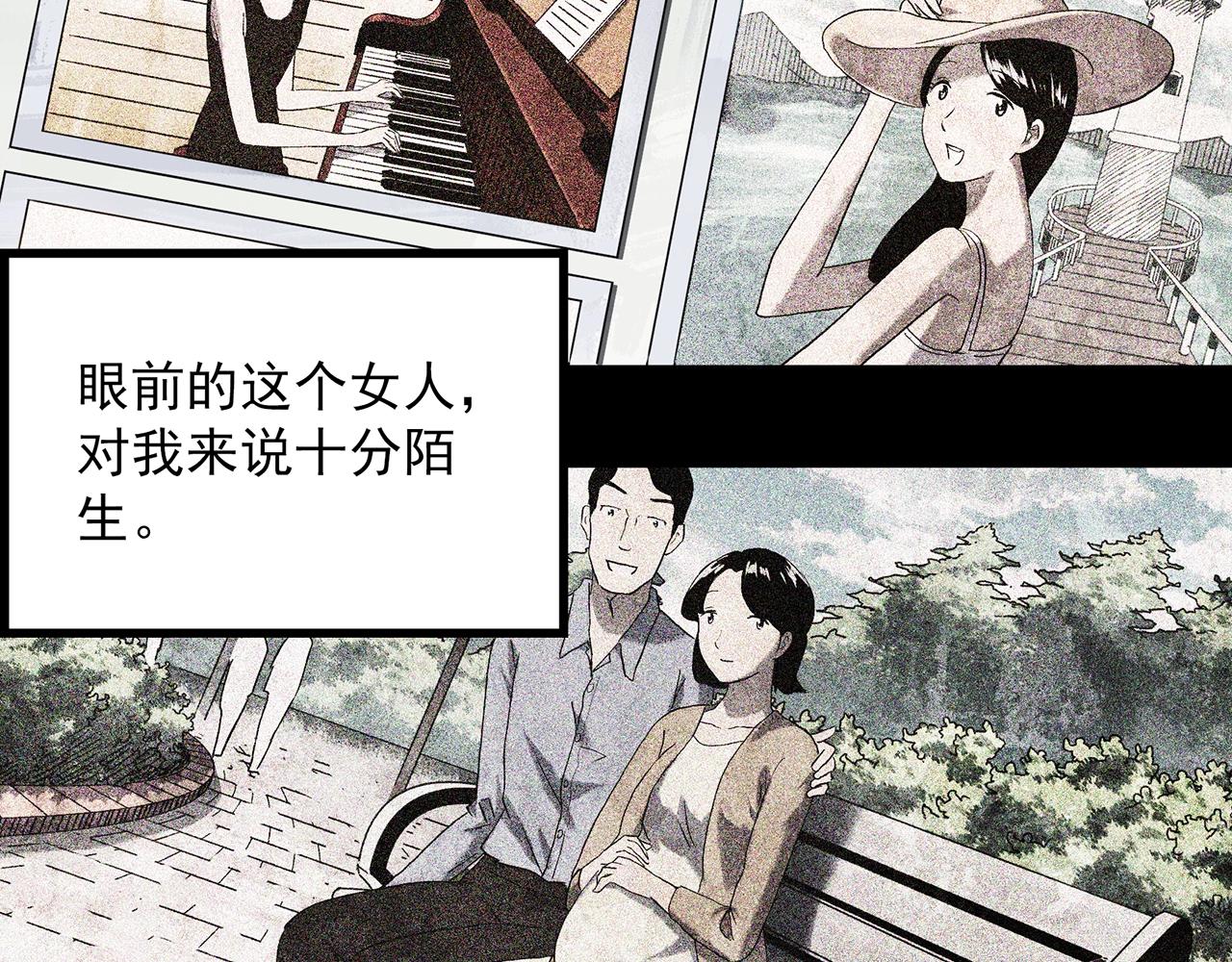 《怪奇实录》漫画最新章节第394话 孤独者们（7）免费下拉式在线观看章节第【31】张图片