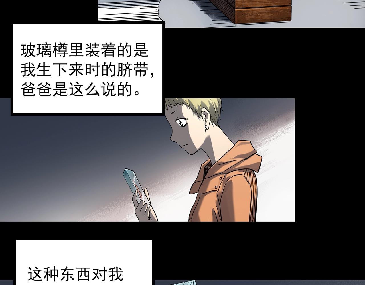 《怪奇实录》漫画最新章节第394话 孤独者们（7）免费下拉式在线观看章节第【33】张图片