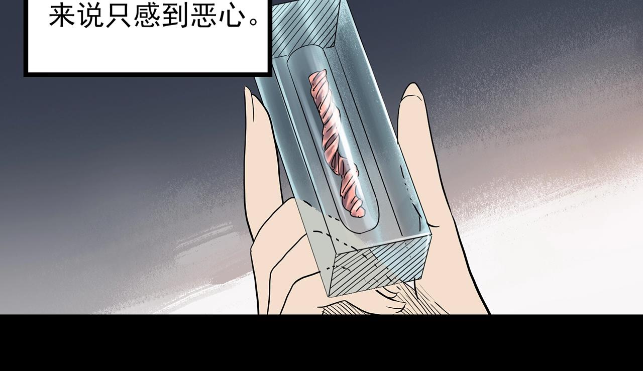 《怪奇实录》漫画最新章节第394话 孤独者们（7）免费下拉式在线观看章节第【34】张图片