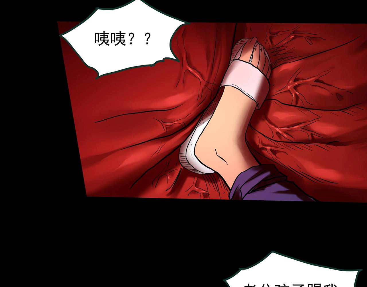 《怪奇实录》漫画最新章节第394话 孤独者们（7）免费下拉式在线观看章节第【42】张图片