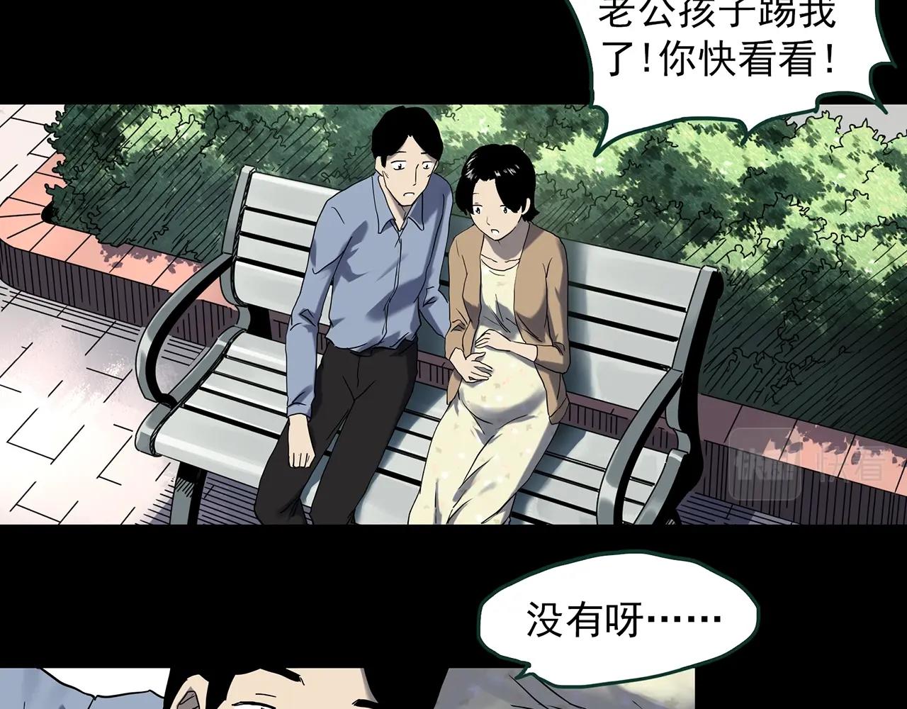 《怪奇实录》漫画最新章节第394话 孤独者们（7）免费下拉式在线观看章节第【43】张图片