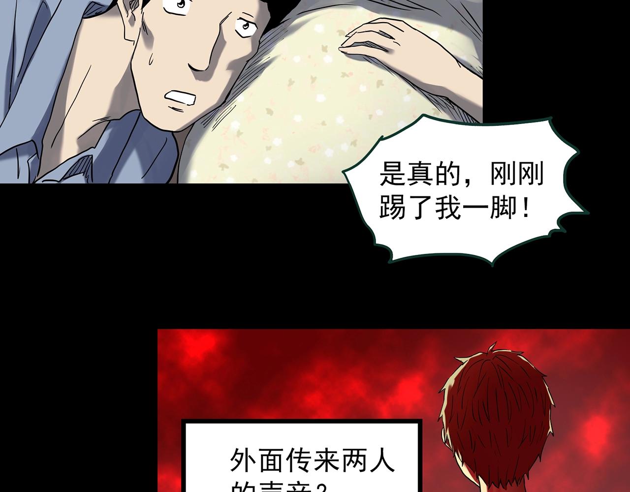 《怪奇实录》漫画最新章节第394话 孤独者们（7）免费下拉式在线观看章节第【44】张图片