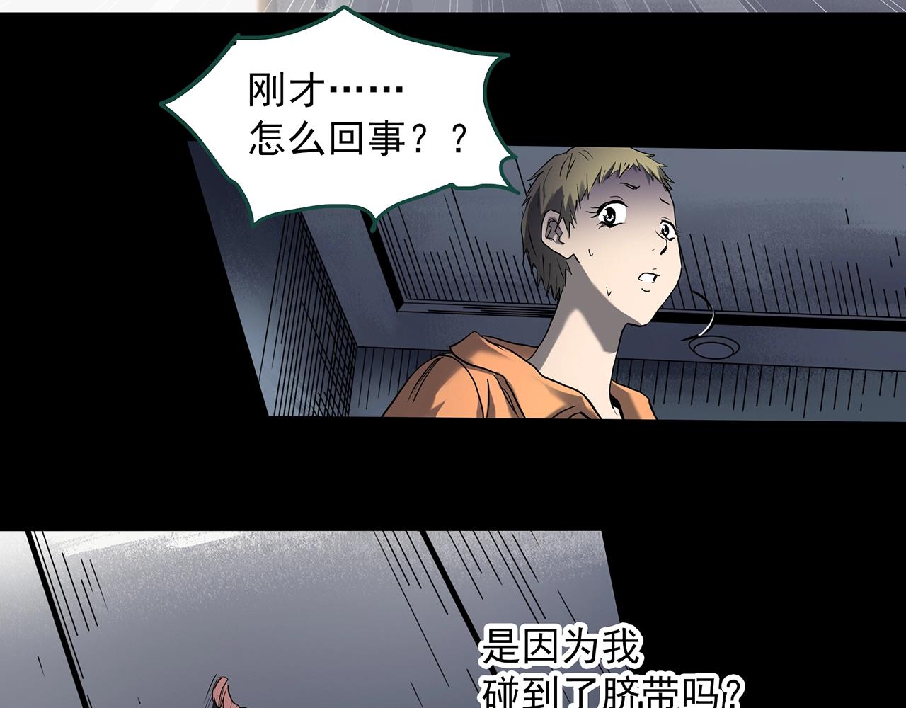 《怪奇实录》漫画最新章节第394话 孤独者们（7）免费下拉式在线观看章节第【48】张图片