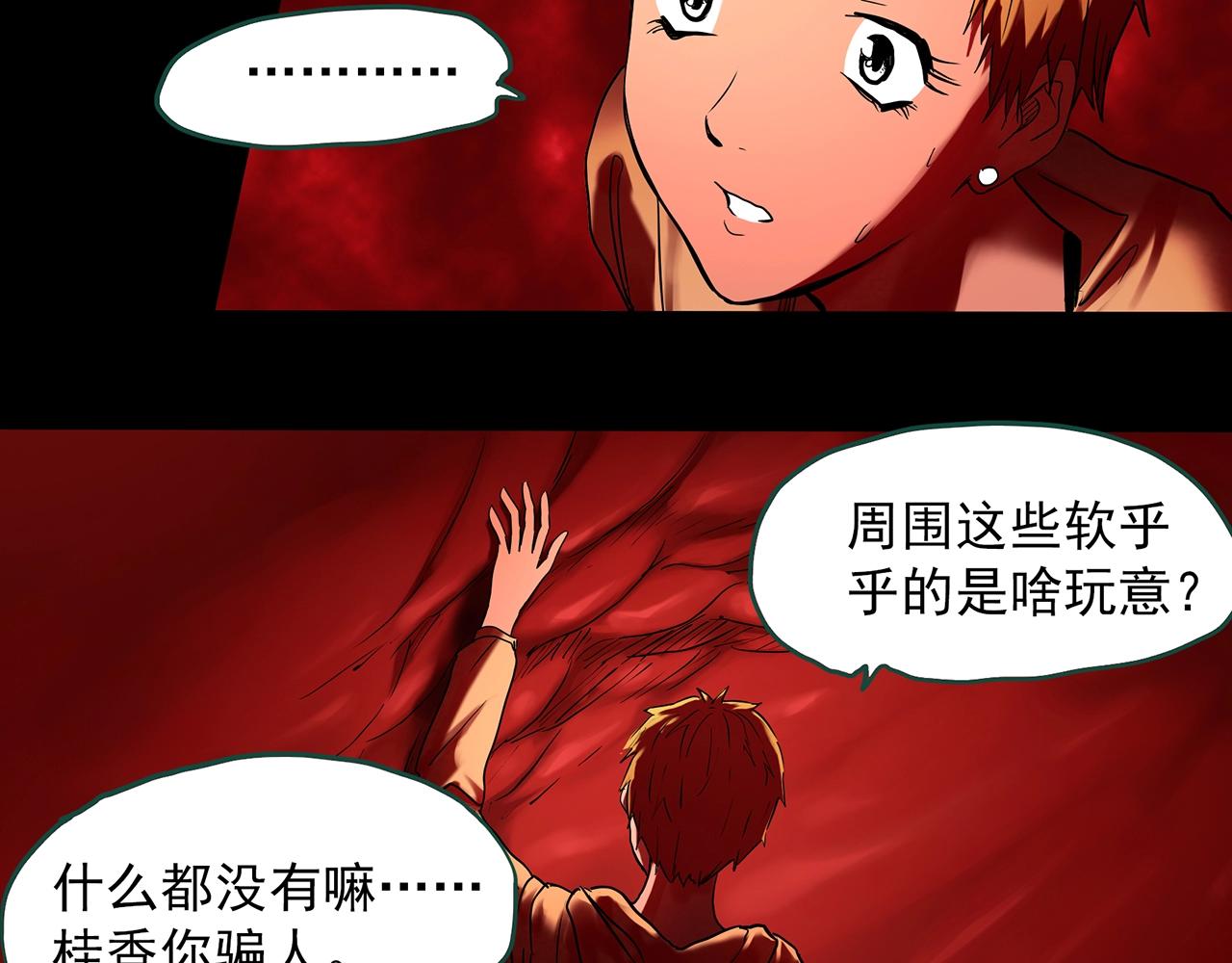 《怪奇实录》漫画最新章节第394话 孤独者们（7）免费下拉式在线观看章节第【55】张图片