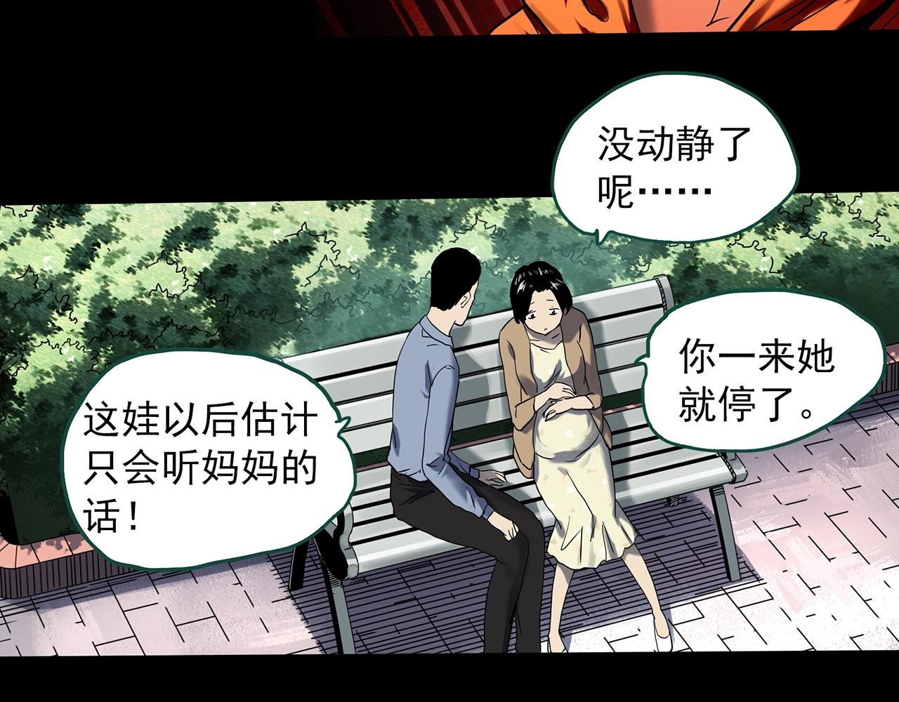 《怪奇实录》漫画最新章节第394话 孤独者们（7）免费下拉式在线观看章节第【58】张图片