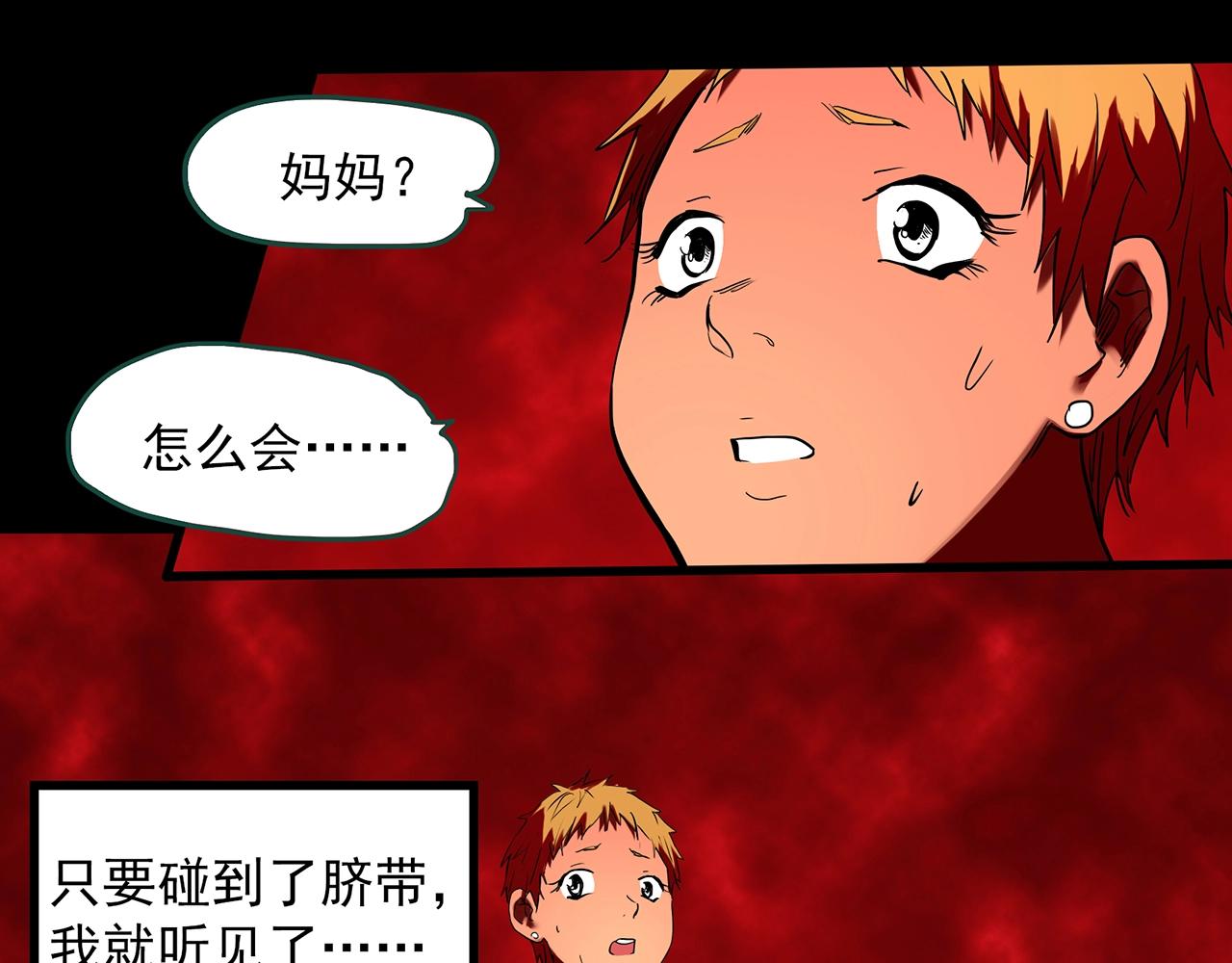 《怪奇实录》漫画最新章节第394话 孤独者们（7）免费下拉式在线观看章节第【59】张图片