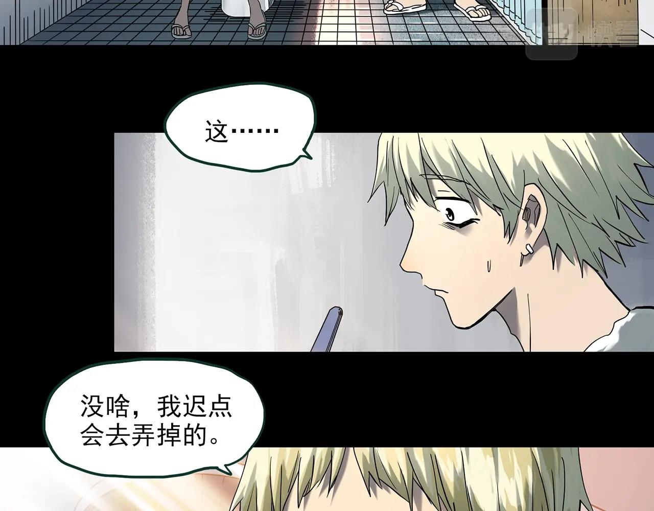 《怪奇实录》漫画最新章节第394话 孤独者们（7）免费下拉式在线观看章节第【6】张图片