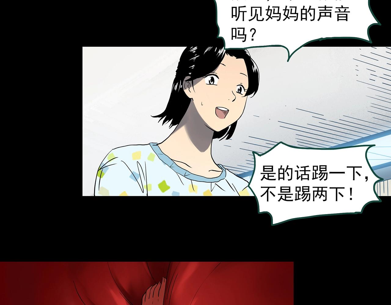 《怪奇实录》漫画最新章节第394话 孤独者们（7）免费下拉式在线观看章节第【69】张图片