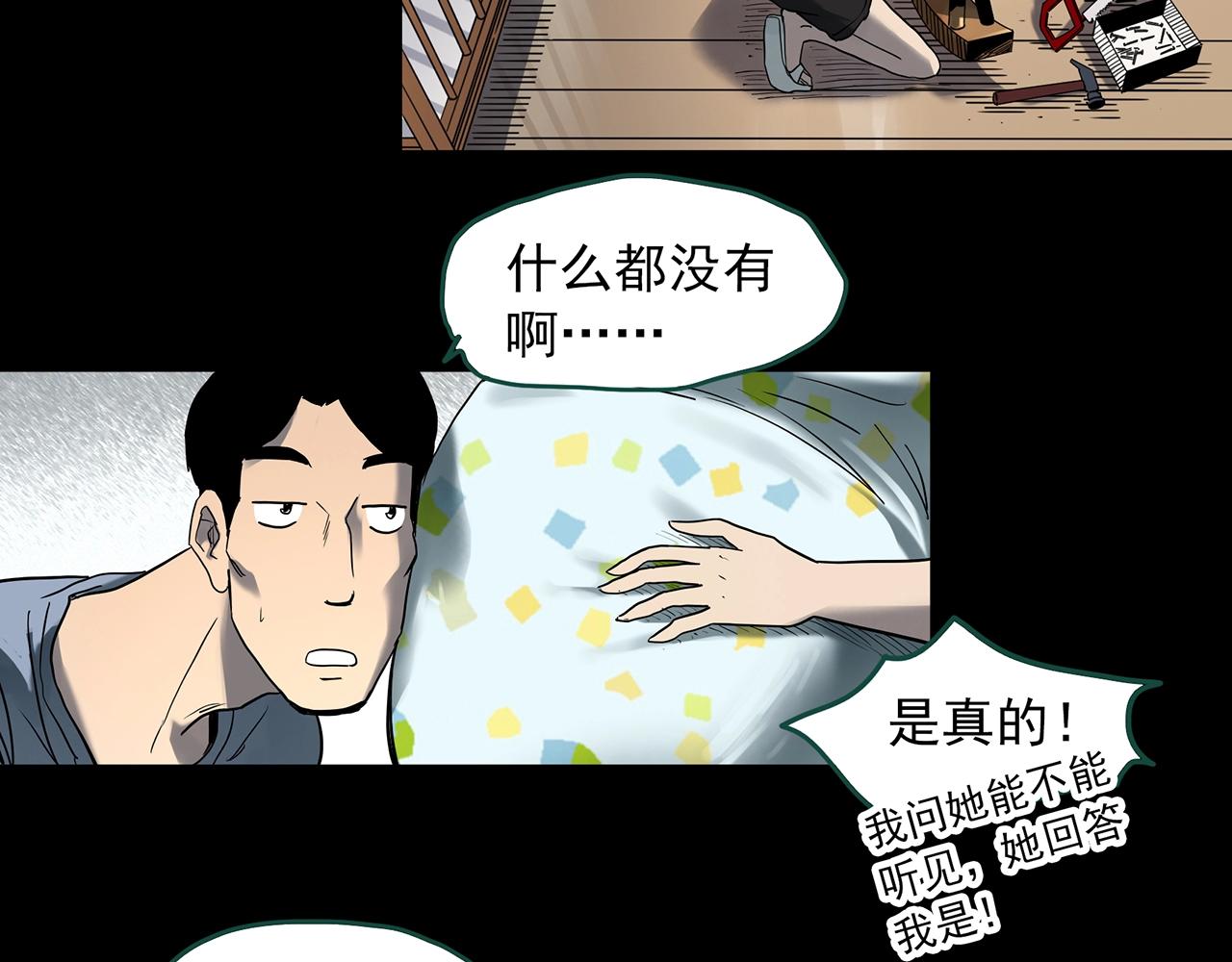 《怪奇实录》漫画最新章节第394话 孤独者们（7）免费下拉式在线观看章节第【73】张图片