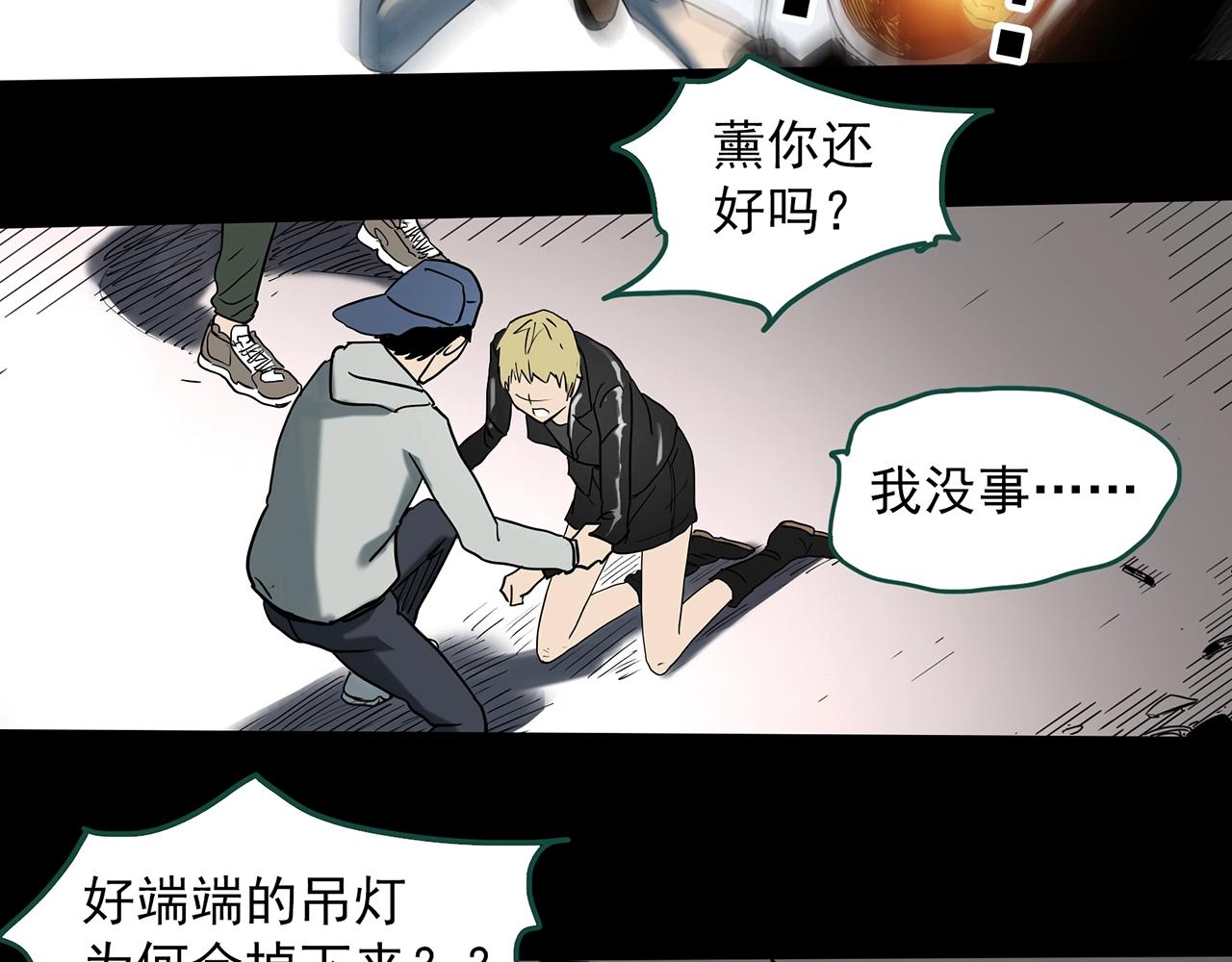 《怪奇实录》漫画最新章节第394话 孤独者们（7）免费下拉式在线观看章节第【86】张图片