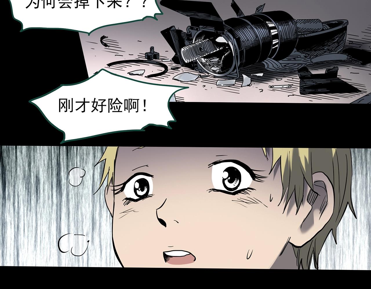 《怪奇实录》漫画最新章节第394话 孤独者们（7）免费下拉式在线观看章节第【87】张图片