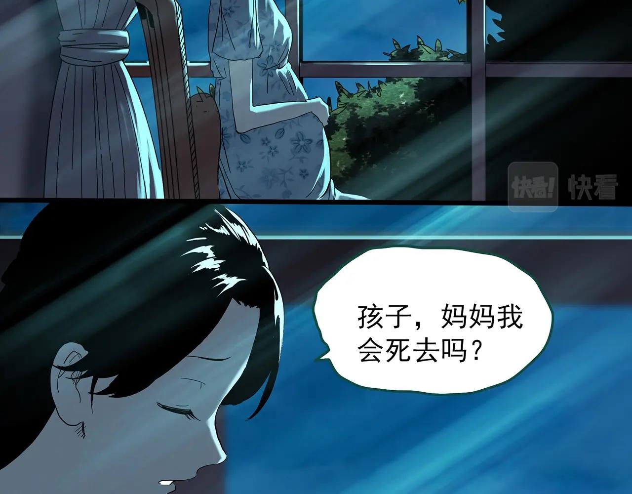 《怪奇实录》漫画最新章节第394话 孤独者们（7）免费下拉式在线观看章节第【89】张图片