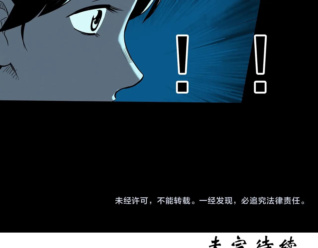 《怪奇实录》漫画最新章节第394话 孤独者们（7）免费下拉式在线观看章节第【91】张图片