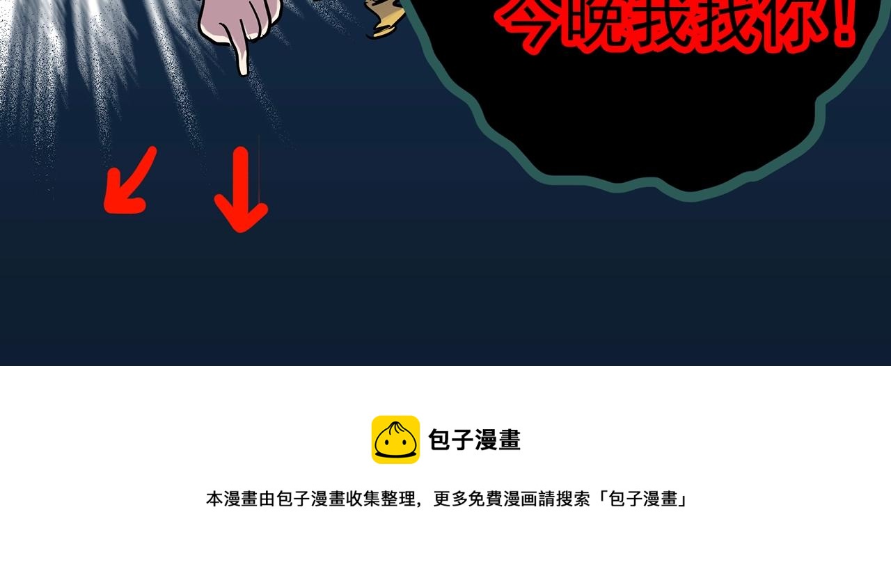 《怪奇实录》漫画最新章节第394话 孤独者们（7）免费下拉式在线观看章节第【95】张图片