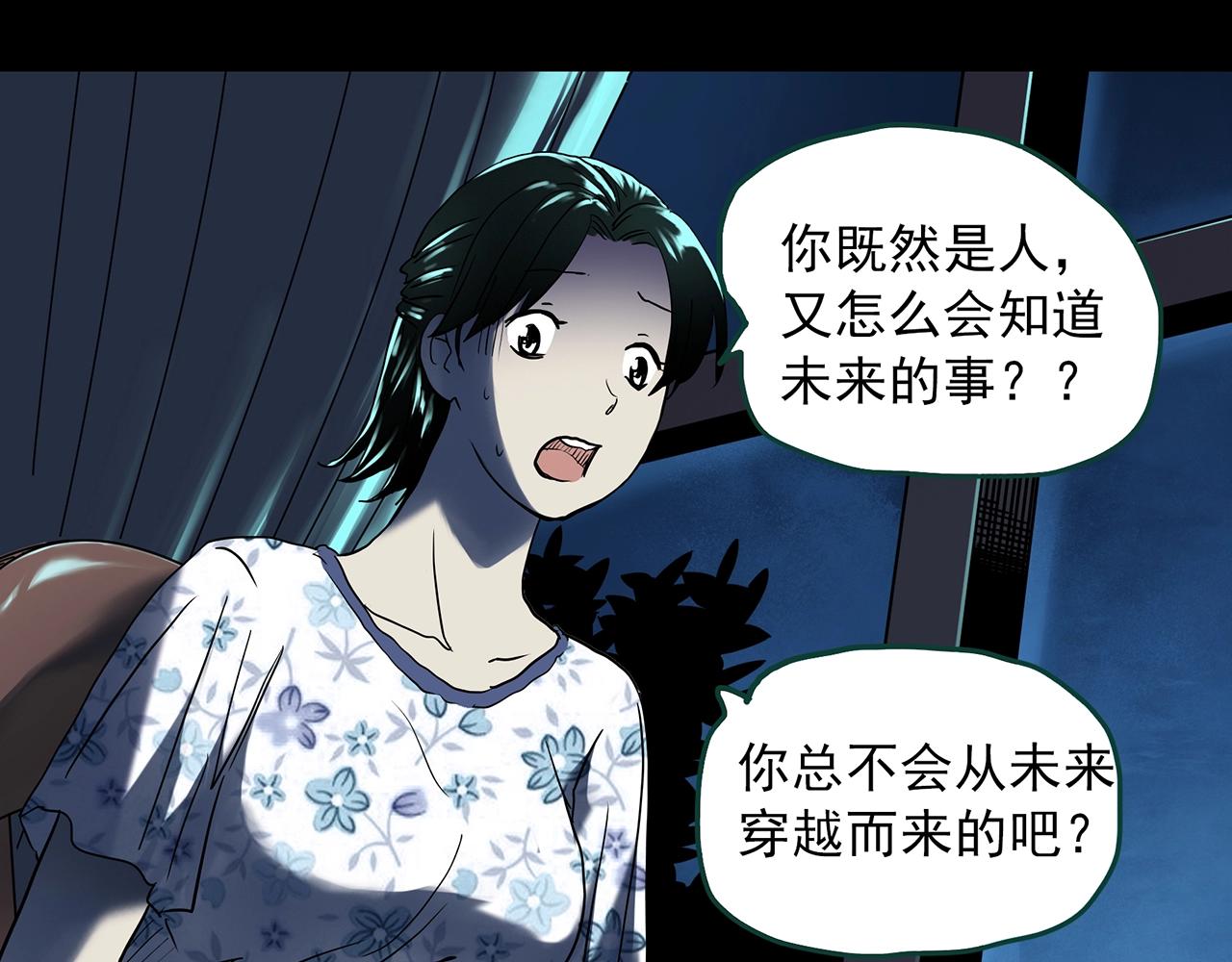 《怪奇实录》漫画最新章节第395话 孤独者们（8）免费下拉式在线观看章节第【13】张图片