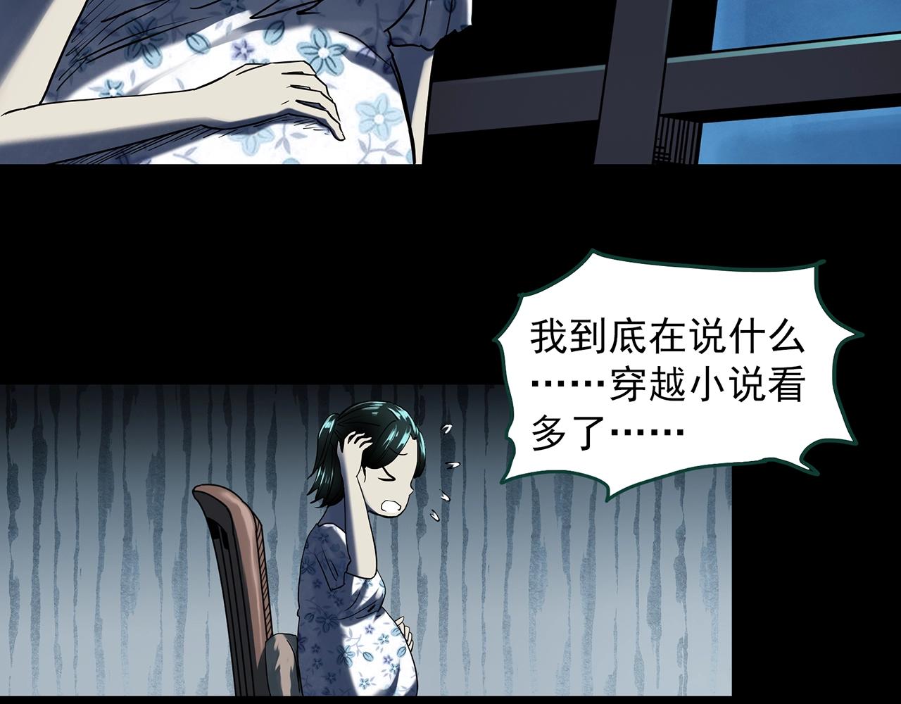 《怪奇实录》漫画最新章节第395话 孤独者们（8）免费下拉式在线观看章节第【14】张图片