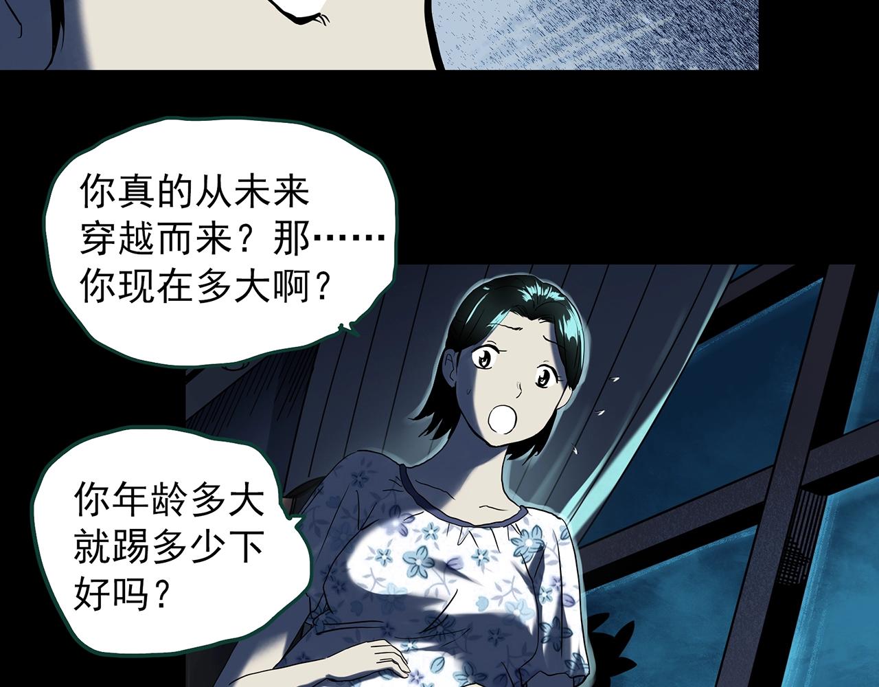 《怪奇实录》漫画最新章节第395话 孤独者们（8）免费下拉式在线观看章节第【16】张图片