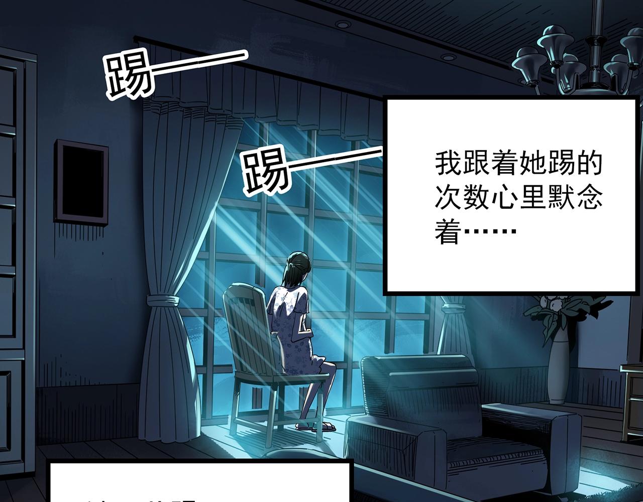 《怪奇实录》漫画最新章节第395话 孤独者们（8）免费下拉式在线观看章节第【18】张图片