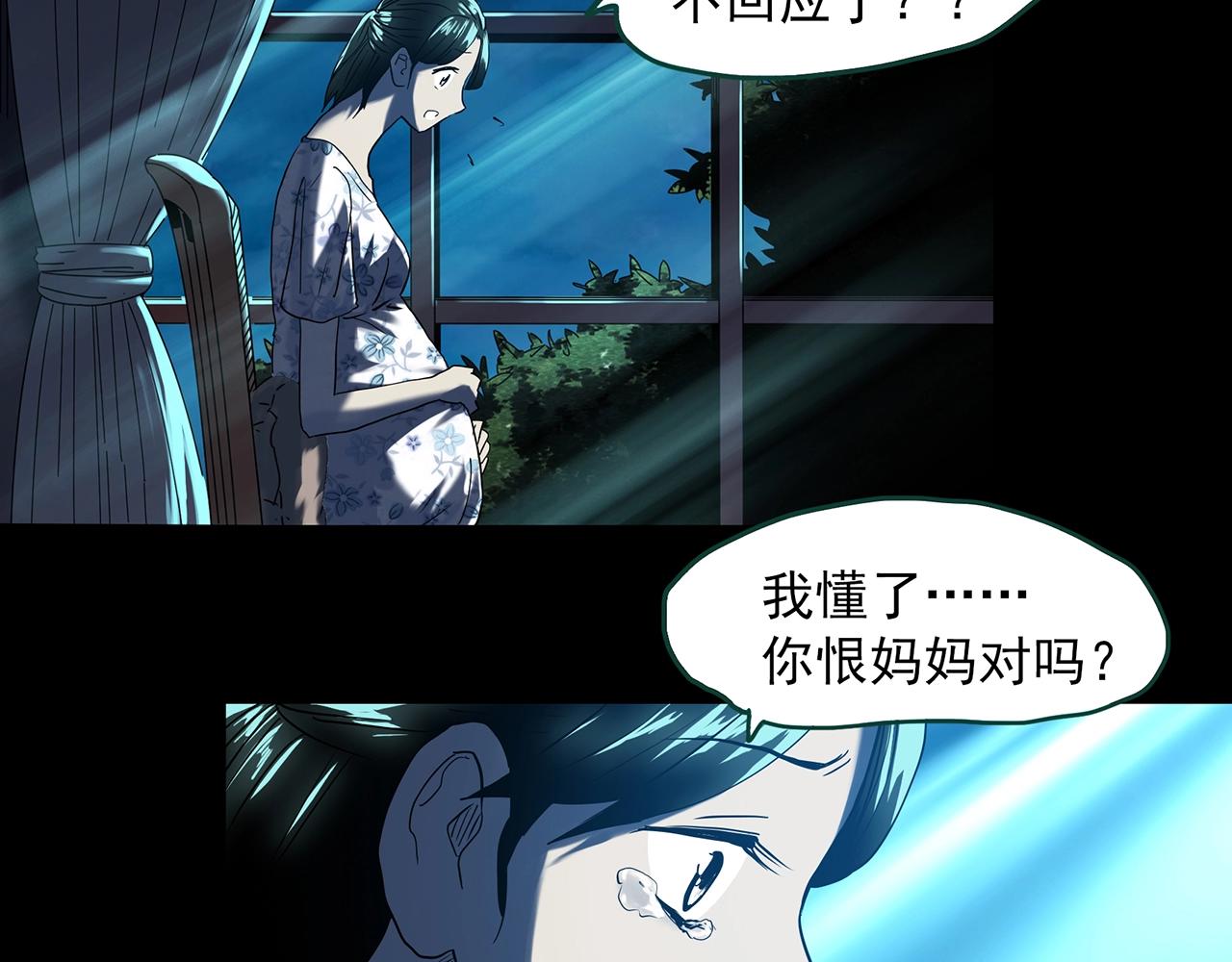 《怪奇实录》漫画最新章节第395话 孤独者们（8）免费下拉式在线观看章节第【22】张图片