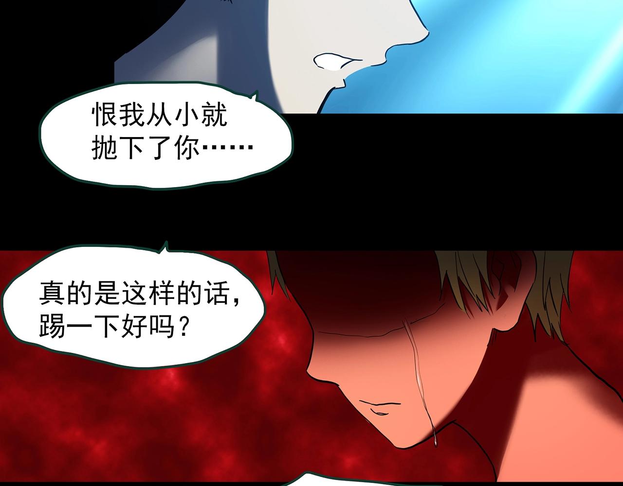 《怪奇实录》漫画最新章节第395话 孤独者们（8）免费下拉式在线观看章节第【23】张图片