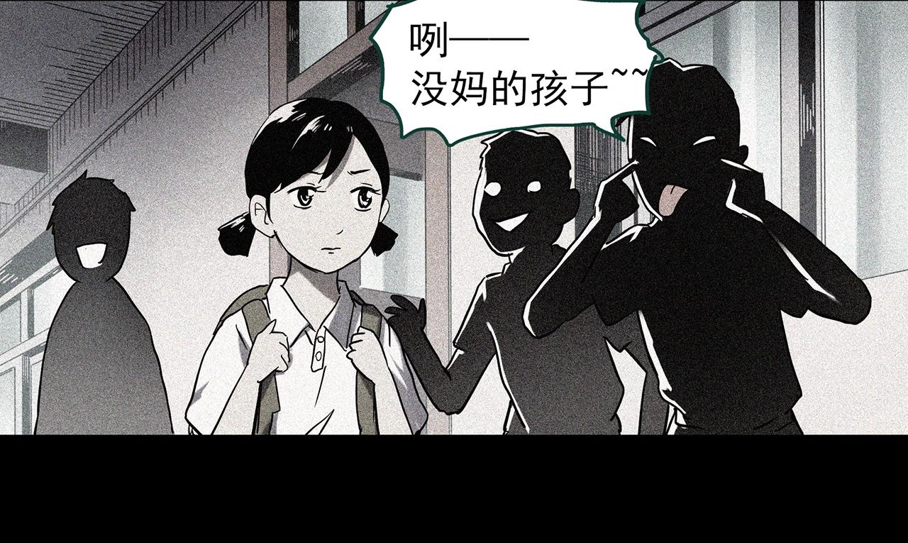 《怪奇实录》漫画最新章节第395话 孤独者们（8）免费下拉式在线观看章节第【24】张图片