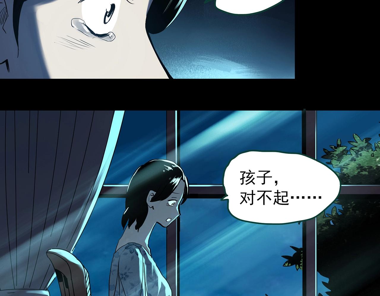 《怪奇实录》漫画最新章节第395话 孤独者们（8）免费下拉式在线观看章节第【26】张图片