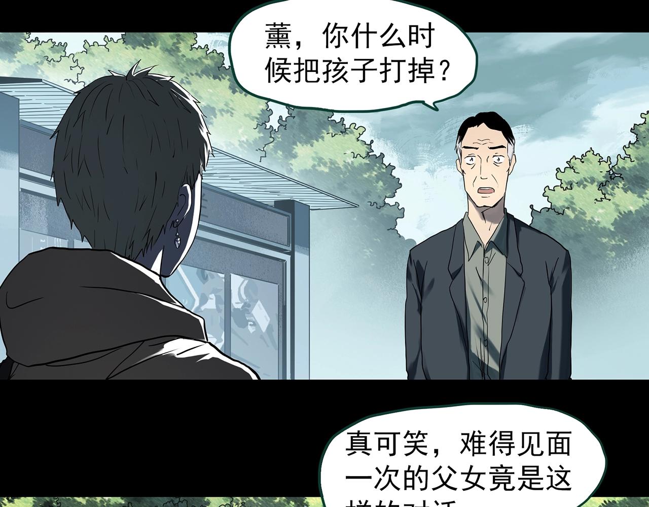 《怪奇实录》漫画最新章节第395话 孤独者们（8）免费下拉式在线观看章节第【31】张图片